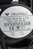 Вентилятор Fan 172*150*50 Ball (качения) - st-e.info - Тольятти