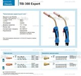 Горелка для полуавтоматической сварки TBi 360 Expert, длина 5 m. - st-e.info - Тольятти