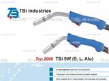 Горелка для полуавтоматической сварки TBi 9W Alu-blue-ESW, длина 5 м. - st-e.info - Тольятти