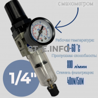 Фильтр масловлагоотделитель AW2000 -02 - st-e.info - Тольятти