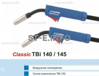 Корпус горелки TBi 145, 45° - st-e.info - Тольятти