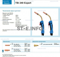 Горелка для полуавтоматической сварки TBi 240 Expert, длина 3 m. - st-e.info - Тольятти