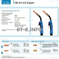 Горелка для полуавтоматической сваркиTBi 511-CC Expert, длина 4 m. - st-e.info - Тольятти