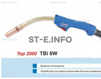 Горелка для полуавтоматической сварки TBi 8W-blue-RWZ, длина 5 метров - st-e.info - Тольятти
