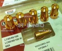 Сопло контактное для плазмотрона LC65/80/100 строжка арт. W03X0893-39A - st-e.info - Тольятти