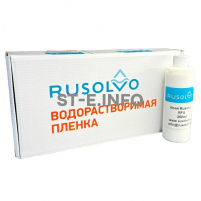 Набор водорастворимая пленка Rusolvo RFB 1*20 + клей RFA 250ml - st-e.info - Тольятти
