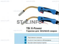 Корпус горелки  TBi XP 463 - st-e.info - Тольятти