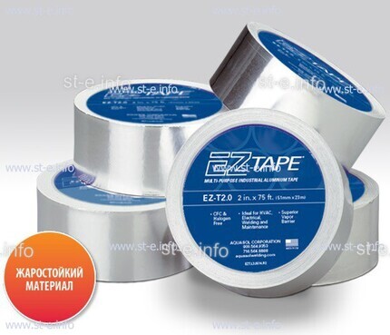 Алюминиевая термостойкая лента EZ Tape 2.0, рулон 51мм * 23м - st-e.info - Тольятти