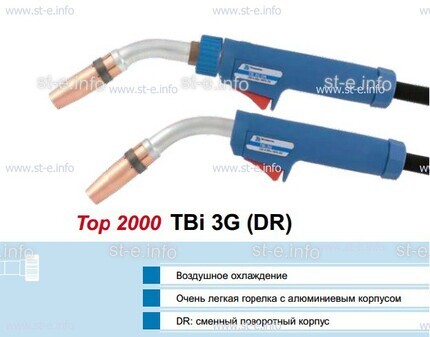 Корпус горелки Tbi 3G, 50° - st-e.info - Тольятти