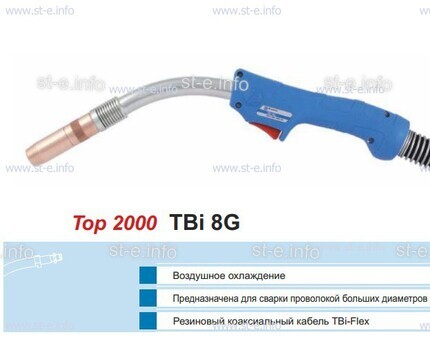 Корпус горелки TBi 8G, 40° - st-e.info - Тольятти