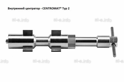 Внутренние центраторы Centromat® 200E, тип 2, для труб из нержавеющей стали д. 51-64  mm - st-e.info - Тольятти